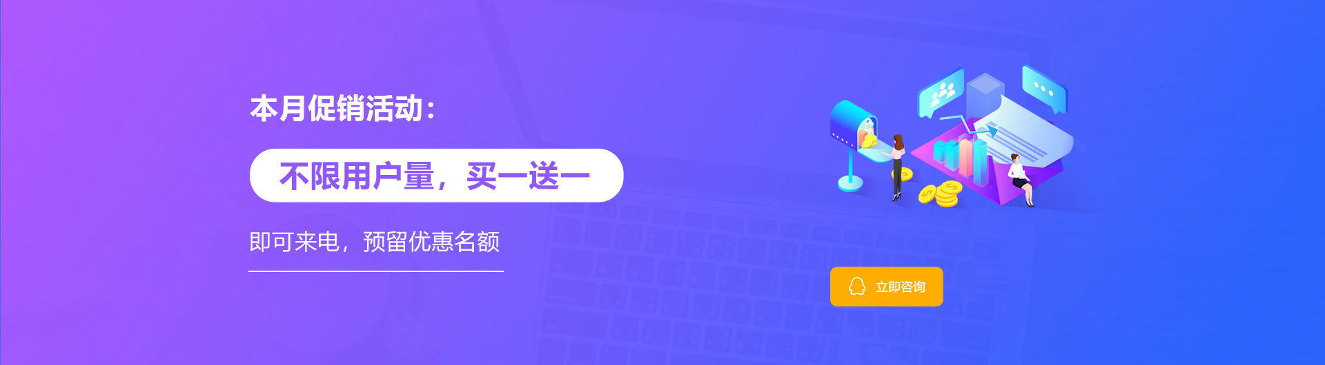 即刻来电  邮箱+网站更优惠哦！
