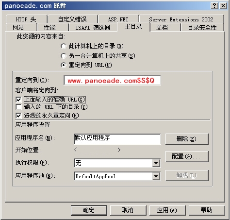 阿里云windows2003 iis6.0 301重定向设置方法图 阿里云windows2003 iis6.0 301重定向设置方法图